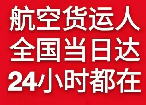 武汉空运地址货物、航空货运:物流行业各岗位招聘